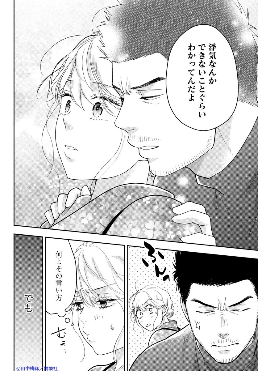 お知らせ】本日発売BE・LOVE6月号にて 『この恋、茶番につき!？』 51話