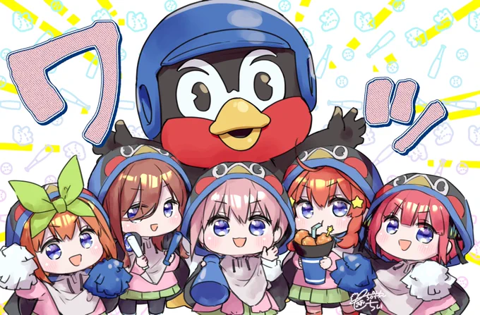お礼絵に描いたつば九郎と五つ子ちゃんですみんなで応援がんばれがんばれ#五等分の花嫁 