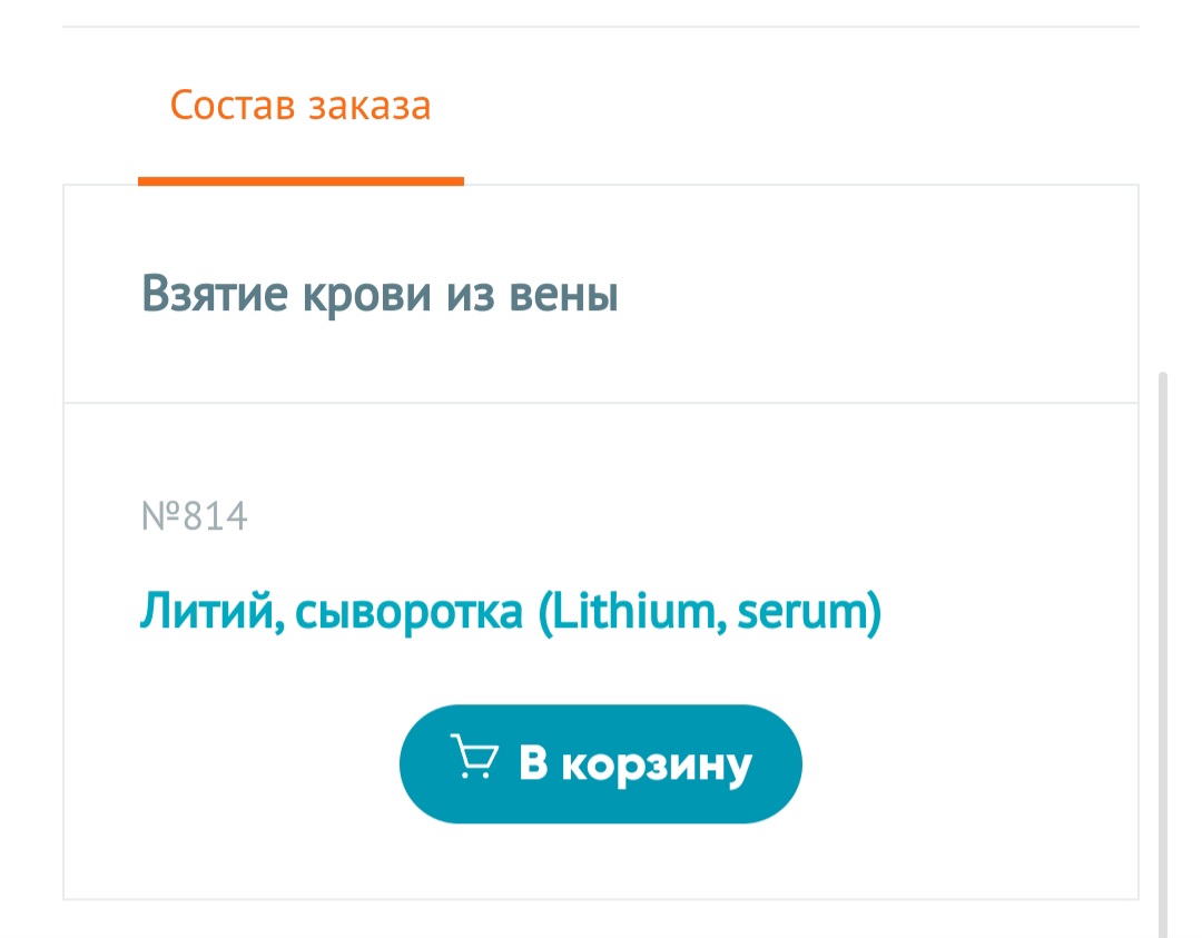 С чего бы начать... Наверное, не стоит. Если только одно.

Bipolar disorder core (я стану литиевой батарейкой):