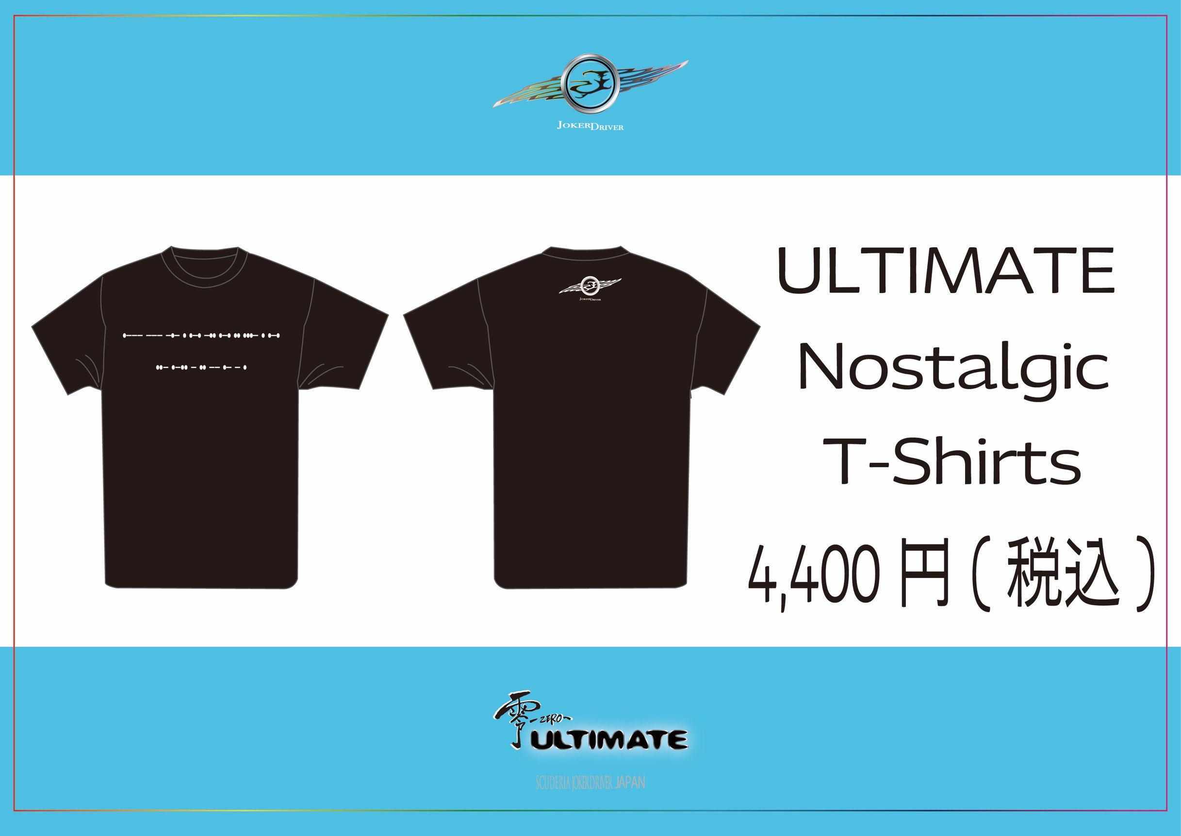 公式】JOKERDRIVER|ULTIMATE (@gw_pilot) / X 公式】JOKERDRIVER|ULTIMATE (@gw_pilot) / X