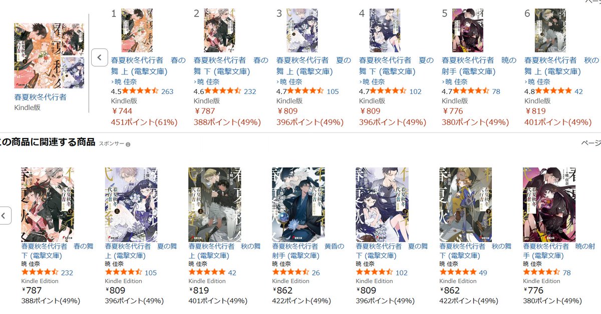 ╭━━━━━━╮ GWセール🌤️ ╰━v━━━━╯ Amazonにて電子書籍