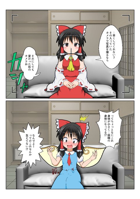 032.ふたなり妖精化

#特殊性癖カタログ 