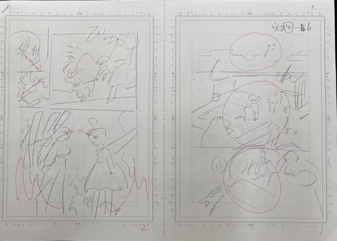 またらんまのネーム起こししてました。高橋留美子先生の流れの安定感、けど結構強引な展開もあって、みたいなのがためになります。特に強引な展開。修正するくらいなら、強引に変えちゃえ!て感じだと思います。 