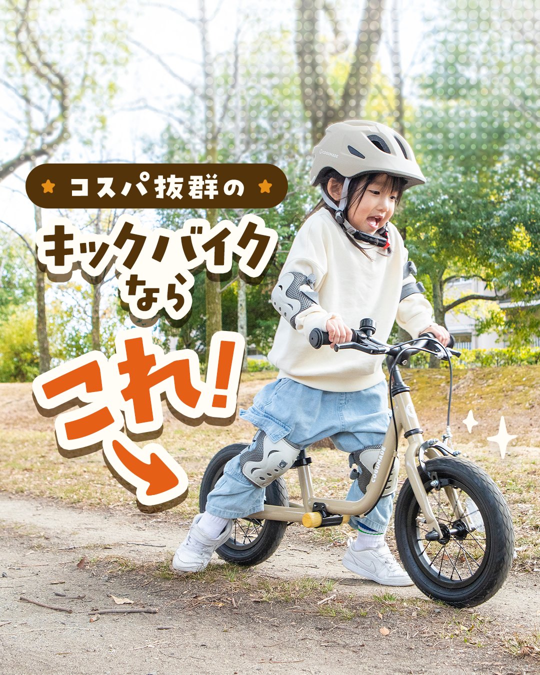 こぐまでバイク キックバイク 2歳 3歳 4歳 5歳 6歳 子供 自転車