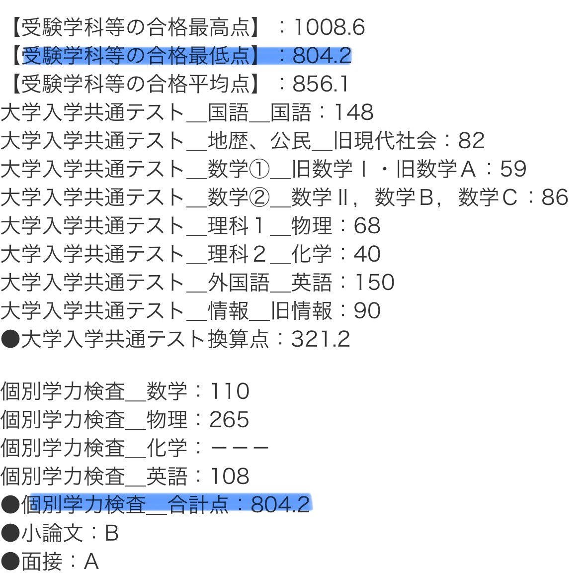 名エ大数学2025を許さないbot tweet media
