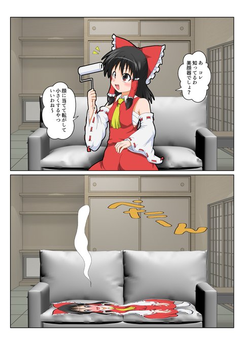 040.平面化 #特殊性癖カタログ 