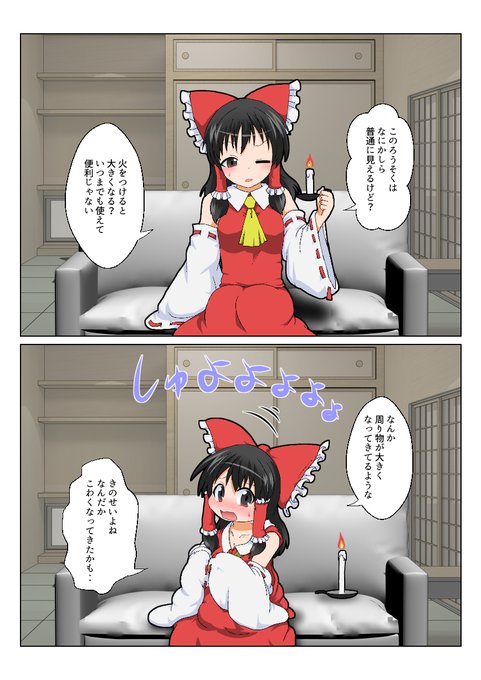 041.幼女化#特殊性癖カタログ 