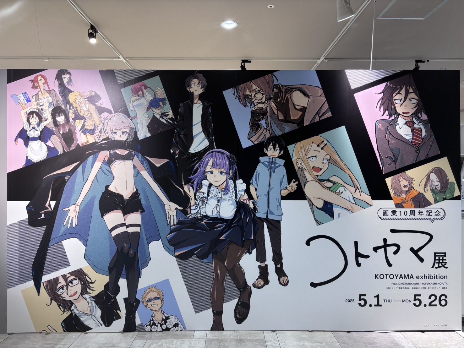 コトヤマ展 プリマグラフィ メインビジュアル コトヤマ展 メインビジュアル