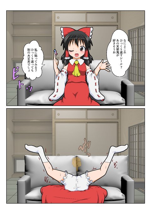 043.地面に埋まる

#特殊性癖カタログ 