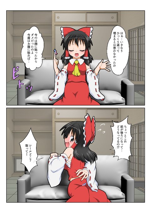 044.上半身と下半身の前後が逆になる

#特殊性癖カタログ 