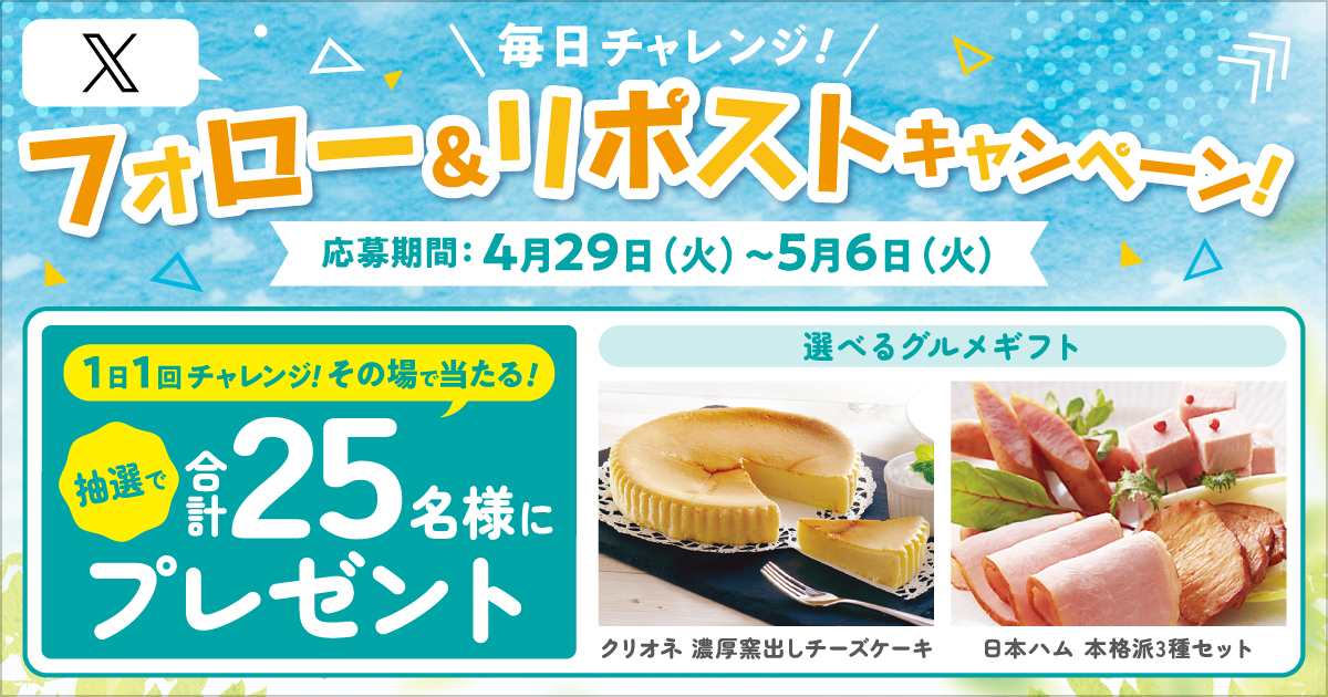 ã€ããããŒã 㺠(@yamada_homes) on Twitter photo ãã©ããŒ&RPãã£ã³ããŒã³ã3æ¥ç®ðã
æœéžã§åèš25åæ§ã«ãã¯ãªãªã æ¿å窯åºããŒãºã±ãŒããããæ¥æ¬ãã æ¬æ ŒæŽŸ3çš®ã»ãããããã¬ãŒã³ãð
å¿åæ¹æ³ïŒ
â <a href="/yamada_homes/">ã€ããããŒã ãº</a> ããã©ããŒ
â¡ ãã®æçš¿ããªãã¹ã
⢠social-camp.com/a-_Ut1E5nZx4qK⊠ã§ã¢ããªé£æºããŠçµæããã§ãã¯ïŒ
æéïŒ5/6(ç«)23:59ãŸã§ ãã©ããŒ&RPãã£ã³ããŒã³ã3æ¥ç®ðã
æœéžã§åèš25åæ§ã«ãã¯ãªãªã æ¿å窯åºããŒãºã±ãŒããããæ¥æ¬ãã æ¬æ ŒæŽŸ3çš®ã»ãããããã¬ãŒã³ãð
å¿åæ¹æ³ïŒ
â <a href="/yamada_homes/">ã€ããããŒã ãº</a> ããã©ããŒ
â¡ ãã®æçš¿ããªãã¹ã
⢠social-camp.com/a-_Ut1E5nZx4qK⊠ã§ã¢ããªé£æºããŠçµæããã§ãã¯ïŒ
æéïŒ5/6(ç«)23:59ãŸã§