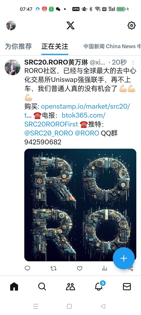 SRC20.RORO黄万琳 (@xia_zhang25289) on Twitter photo 