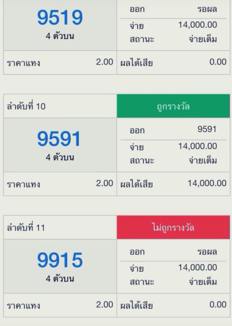 kate_Apiruedee's tweet photo. มาจ๊ะแม่จ๋าาา แจกคนรีคนฟอลล 
หวยไทย 2 พ.ค. 68
เน้นๆ 38 83 75 57 
สามตัว 567 675 657 

พิกัด 📌  จ่ายจริงจ่ายเน้น ทุกงวดไม่มีกั๊ก

https://t.co/lH9PQsjDdd  ✅ #หวยงวดนี้ #หวยลาวพัฒนา #หวยรัฐบาลไทย #เลขเด็ด https://t.co/MxuLjx8MW4
