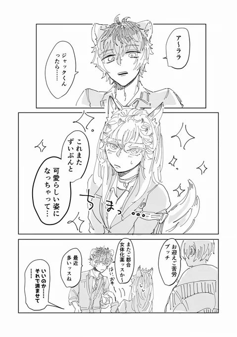 🐺くんが女体化したらしい①

(⚠️女体化🐺、情けない🍩先輩)
(1/2) 