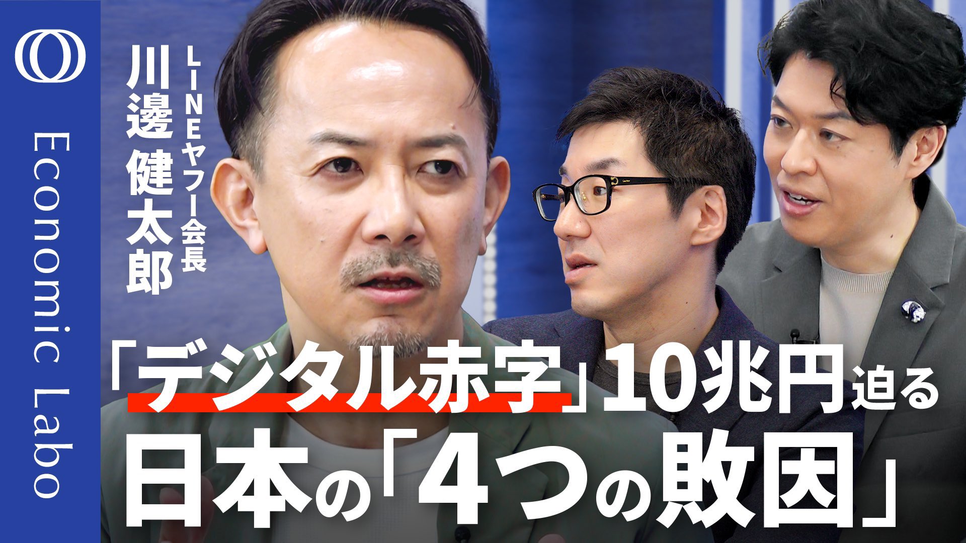 川邊健太郎 on X: 