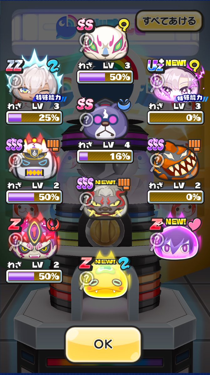 最近ぷにぷにしてなかったんですよ、そしておかえりキャンペーンがあるって知って、ログインしてガシャ引いたら、20連で出ていい内容じゃない笑笑笑
Welcome back ボーナスということで（？）
 #ぷにぷに