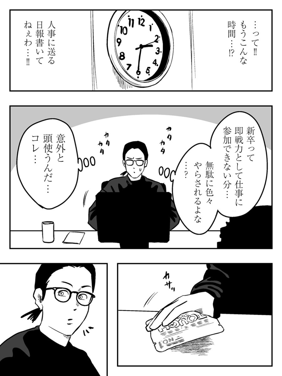 3/10

第3回は5/5(月)投稿!

専用サイト: https://t.co/lFJwaOPLsj 