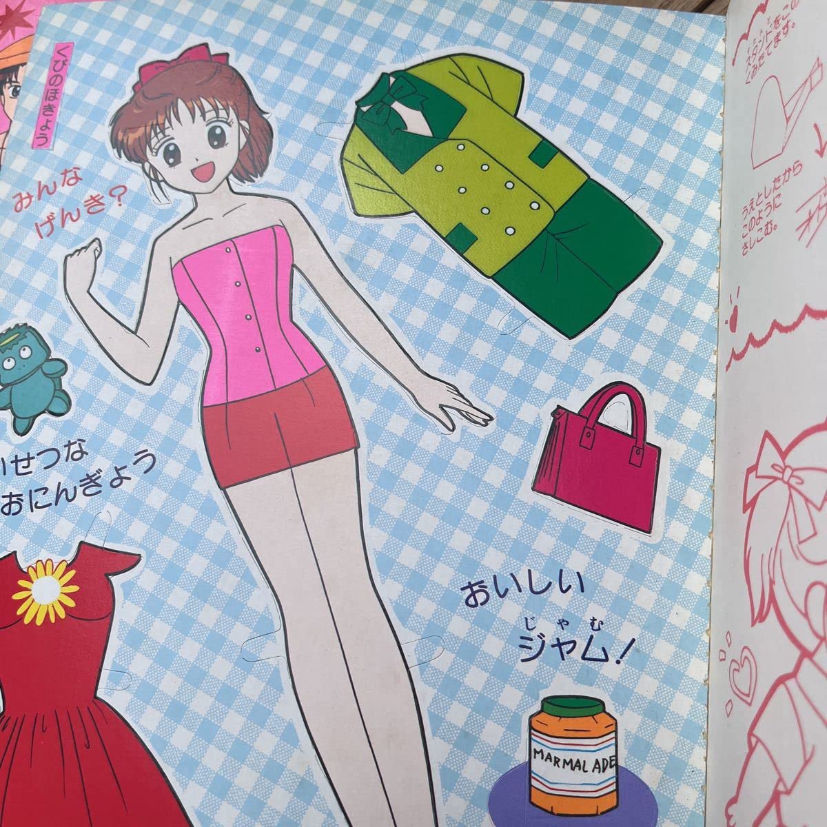 ママレード・ボーイ10