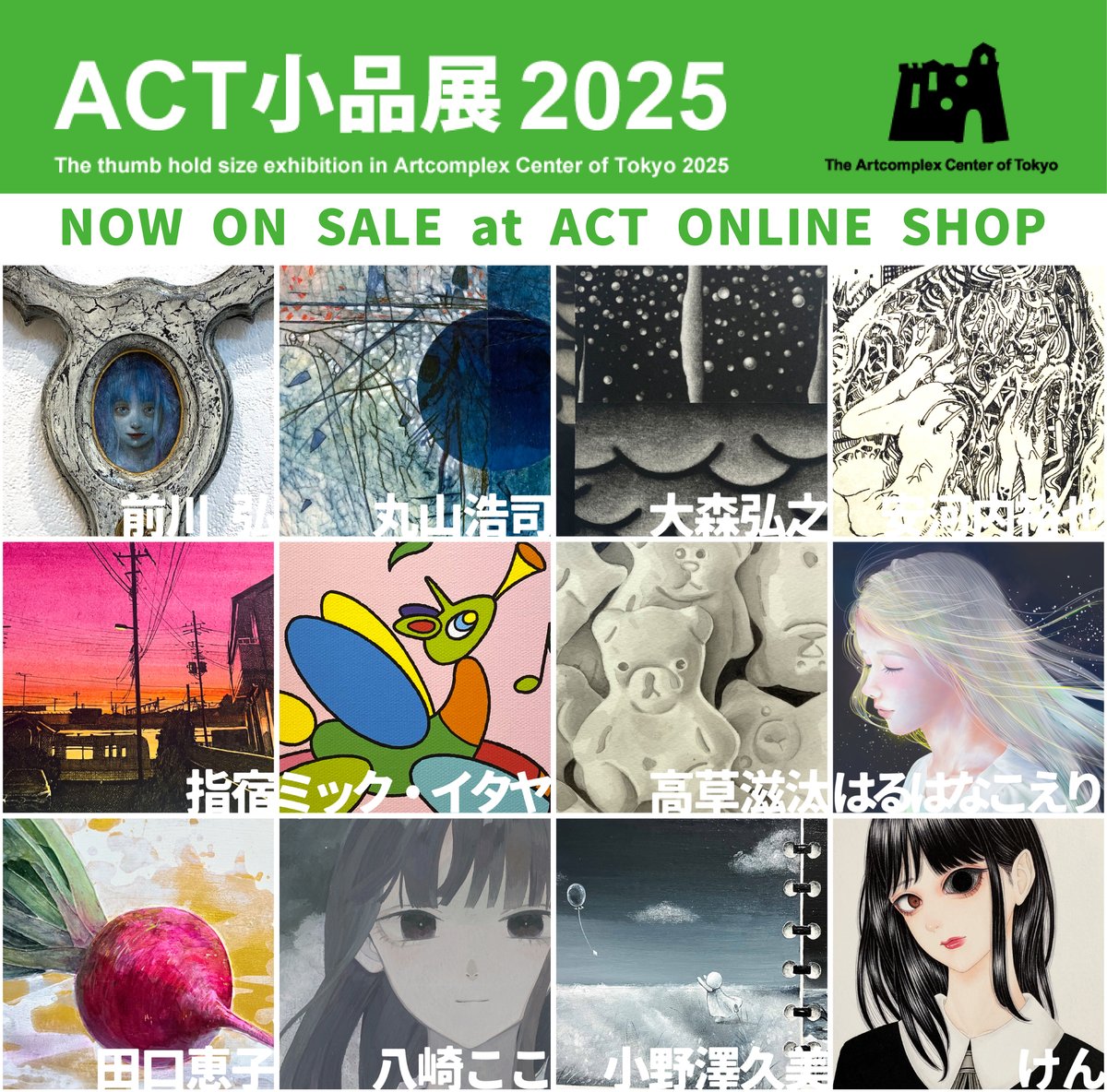 アートコンプレックスセンター / The Artcomplex Center of