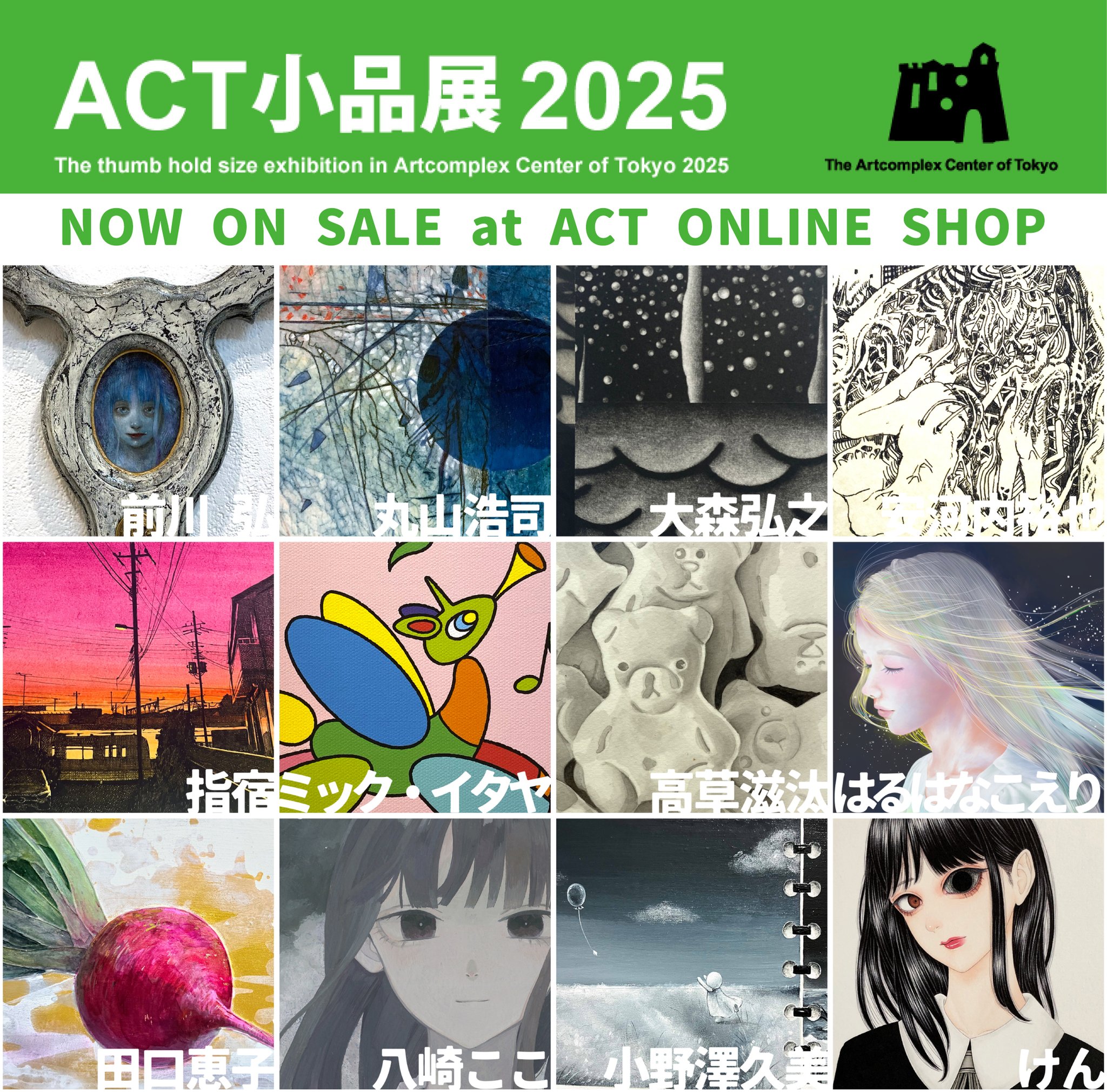 東京風紀委員会　ACTIVITY REPORT 新品未開封 アートコンプレックスセンター / The Artcomplex Center of