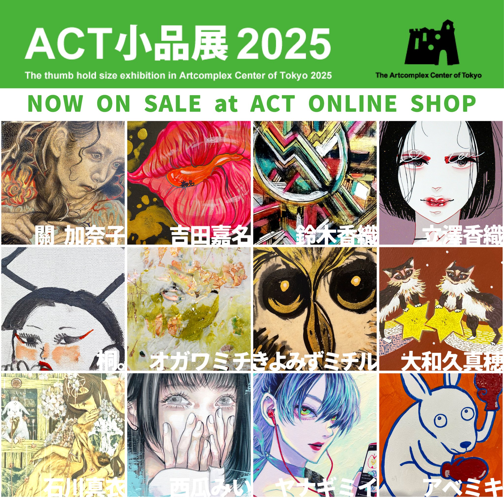 東京風紀委員会　ACTIVITY REPORT 新品未開封 アートコンプレックスセンター / The Artcomplex Center of