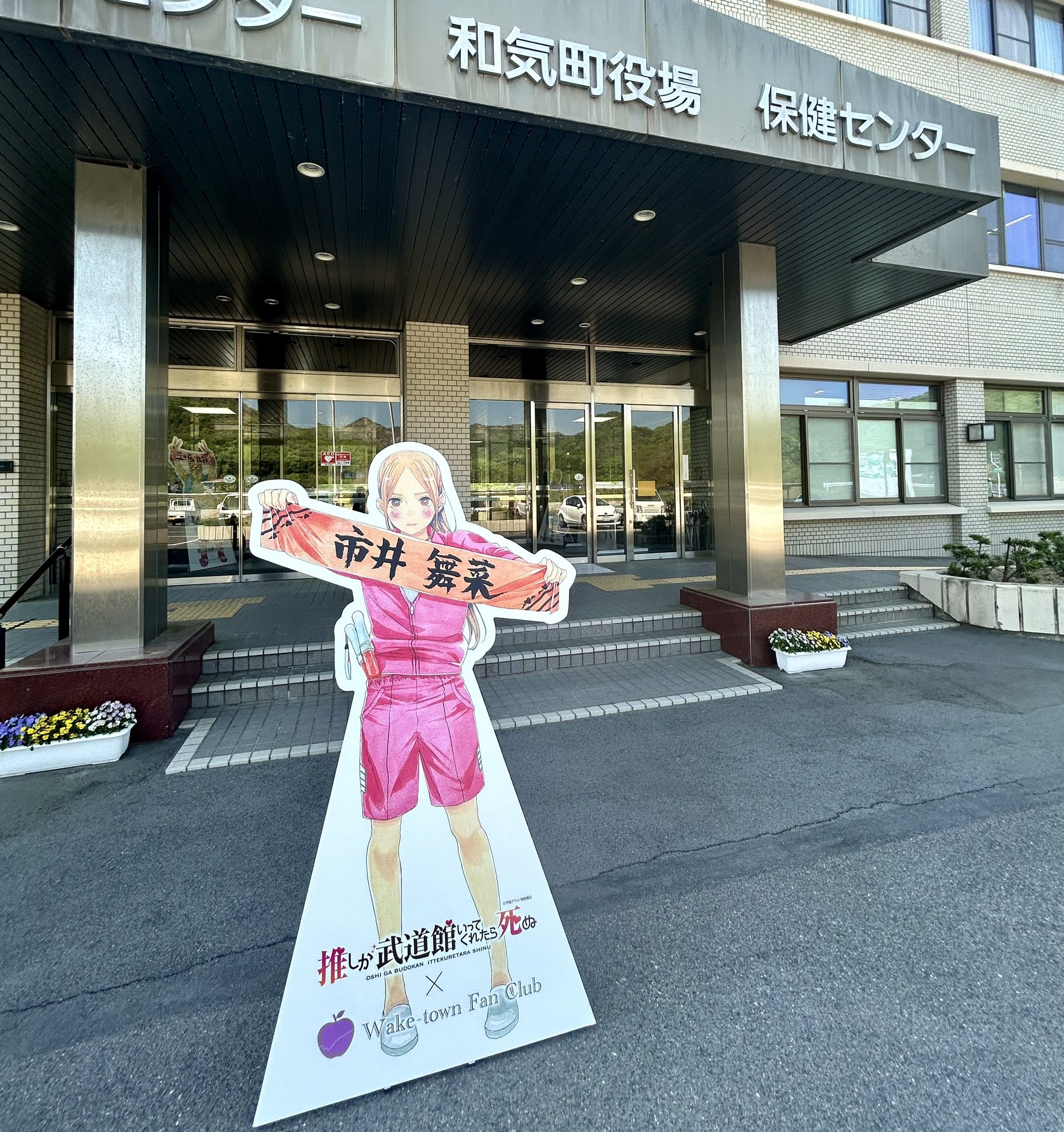 Amazon.co.jp: 岡山限定 オリジナルコースター 全8種 推し武道