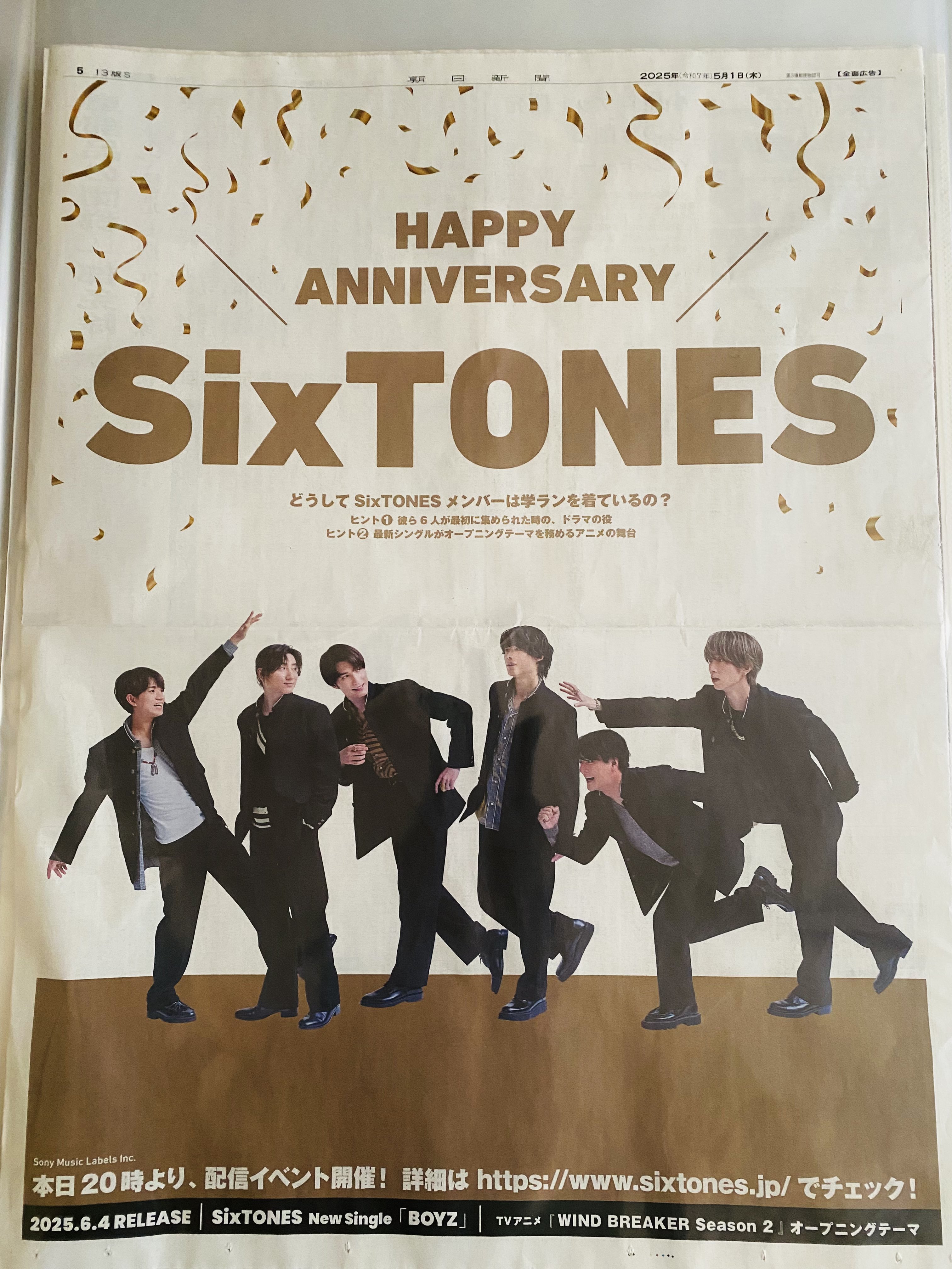 SixTONES 読売新聞 Amazon.co.jp: SixTONES 読売新聞 朝日新聞 広告 : ホーム＆キッチン