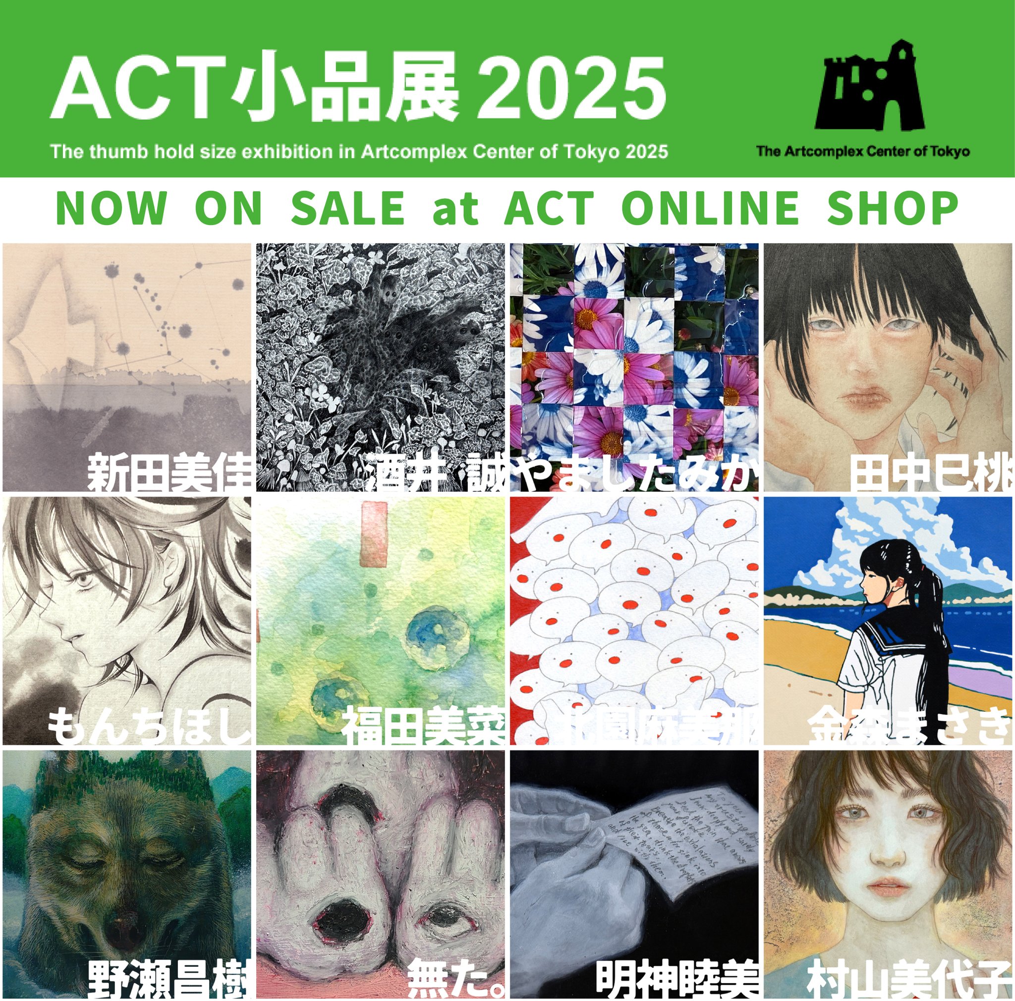 東京風紀委員会　ACTIVITY REPORT 新品未開封 AGEST、Japan IT Week春「第34回ソフトウェア＆アプリ開発 展