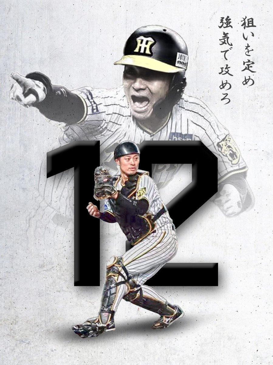 IzTigers's tweet image. ルーキーの頃から応援してるのよ。今更変わるわけもなく！またやり返したろう
