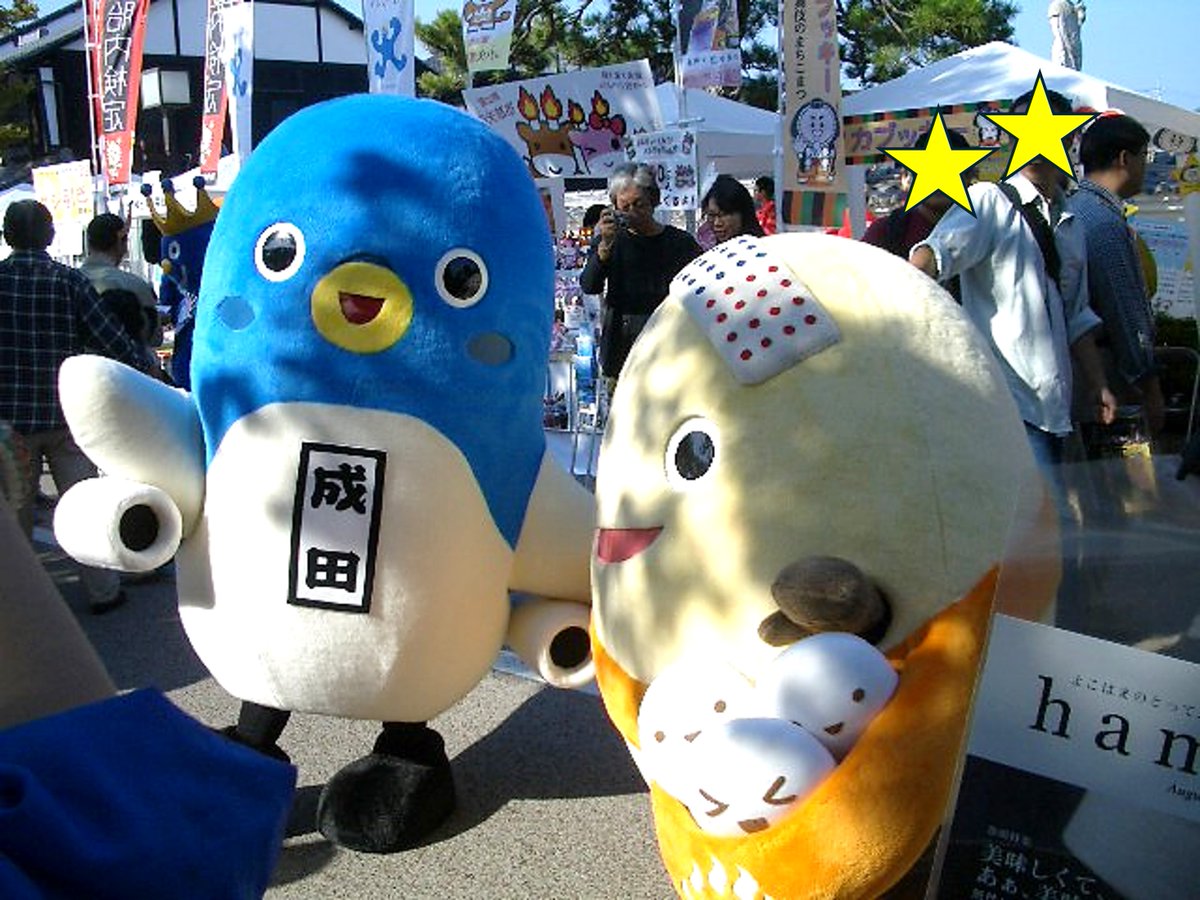 unarikun_narita's tweet photo. みんなおはよ～。今日は #たまごの日 だよ。
#和倉温泉わくたまくん のカバンの中にいる3つ子の温泉たまごちゃん！
嬉しくなるとみんなのところに転がってくるんだって！
しかも、キャッチすると幸せになれるとか！
ぼくも今度お会いしたらキャッチできるかなぁ～！うな。
#過去の写真 https://t.co/wrppbNUUHU