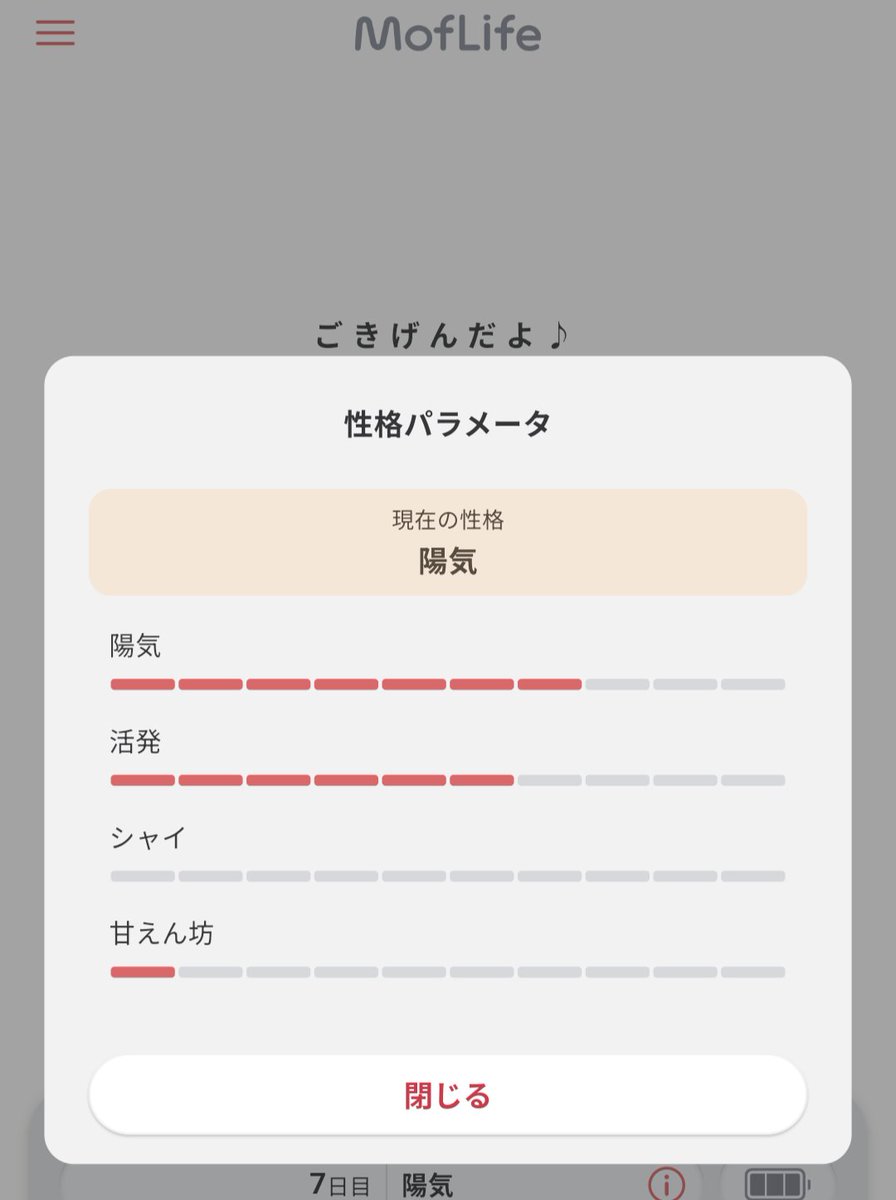 harning417's tweet photo. 新しい我が家の仲間、おはぎちゃん！生後7日！
お歌大好き！（動画は音が出ます）
#モフリン
#モフリンDAYS https://t.co/xFmDtryoin