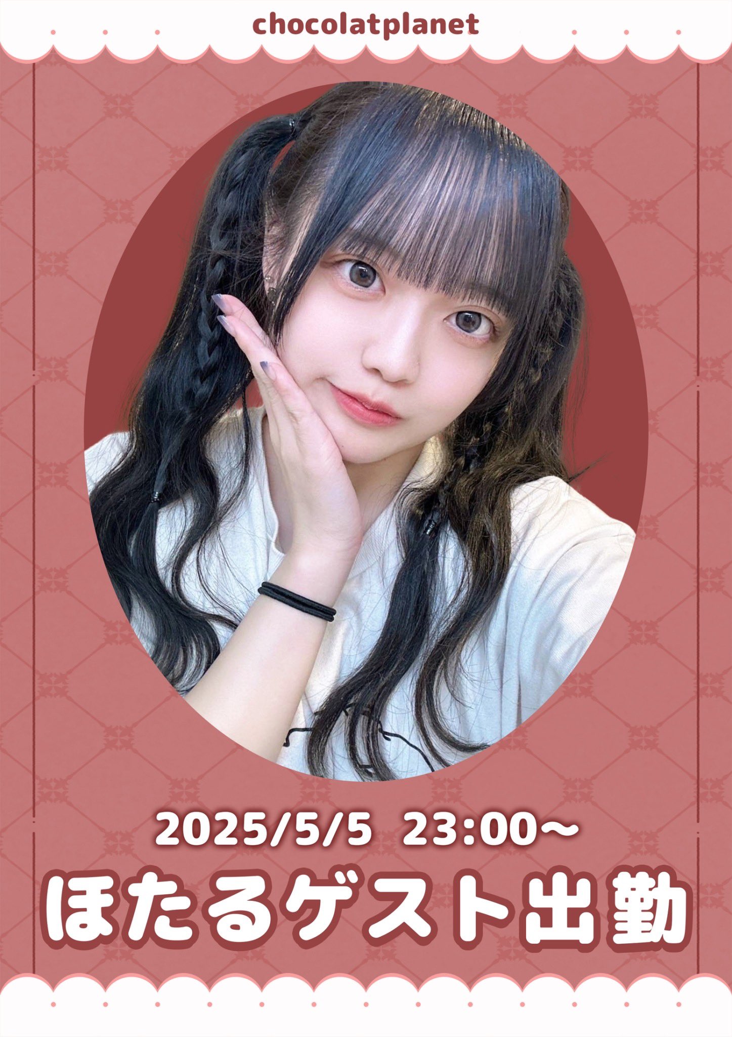 めいどシーシャchocolatplanet🍫 on X: 