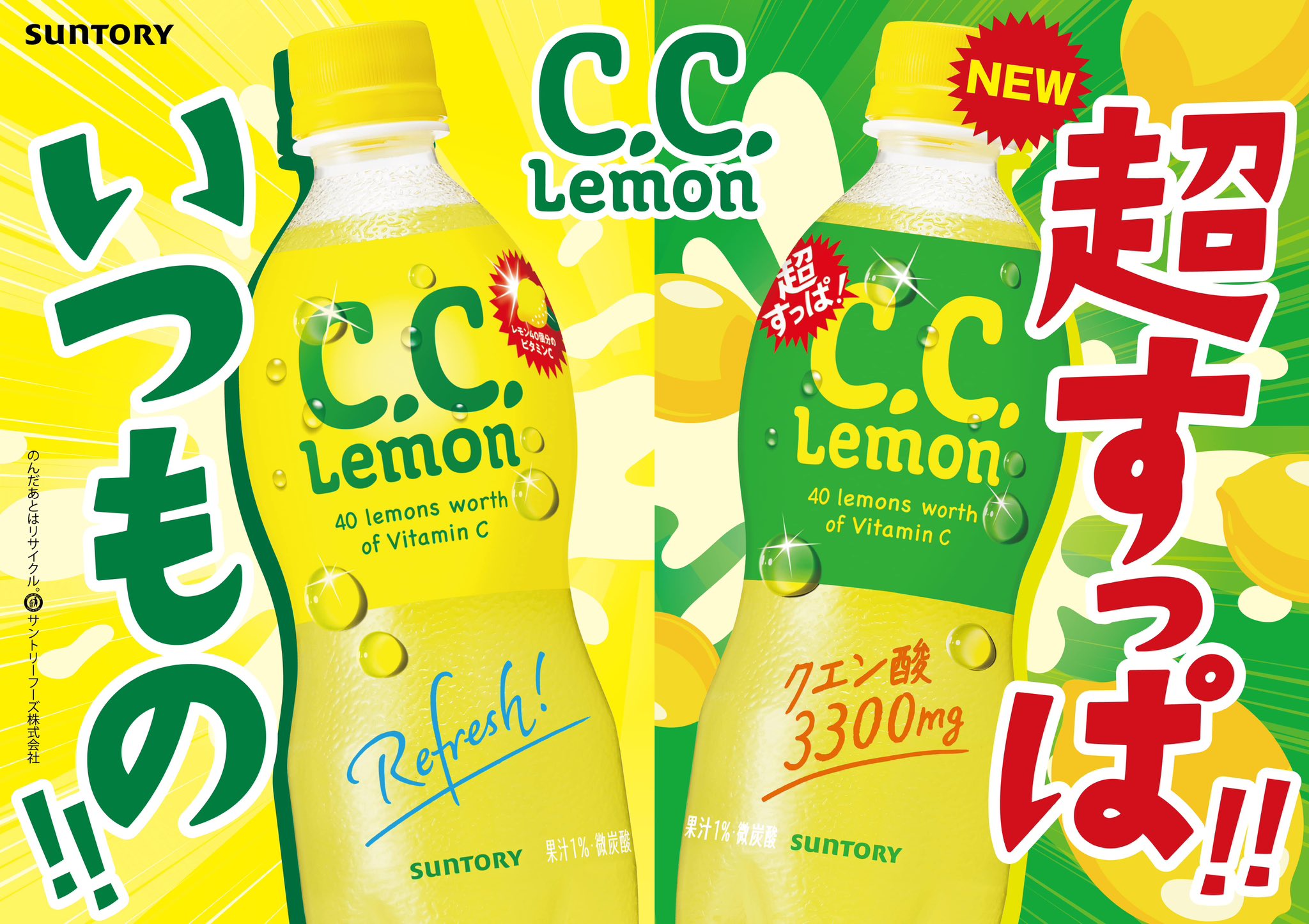 ccレモンさま専用ページ C.C.レモン サントリー C.C.レモン【自動販売機用】 500mlペット