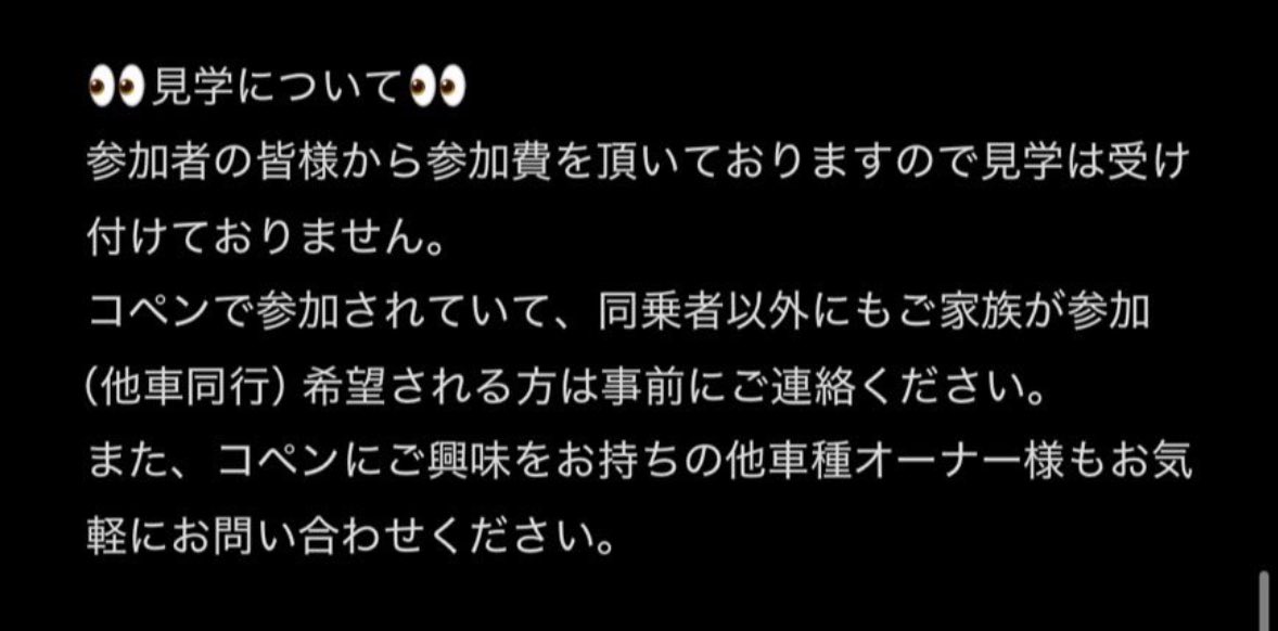 【ご案内】

見学についてはエントリー時にも記載がありますが、受け付けておりません。
近隣の駐車場を勝手に使用しての他車種での見学も不可です。
突然の同乗参加も車両搬入時に確認しますので出来かねます。

見かけた場合には厳しく対処させていただきます。

よろしくお願いいたします。