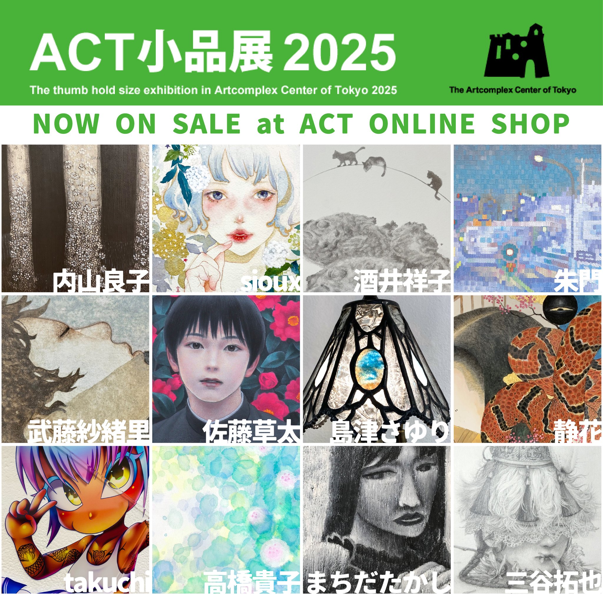 東京風紀委員会　ACTIVITY REPORT 新品未開封 アートコンプレックスセンター / The Artcomplex Center of