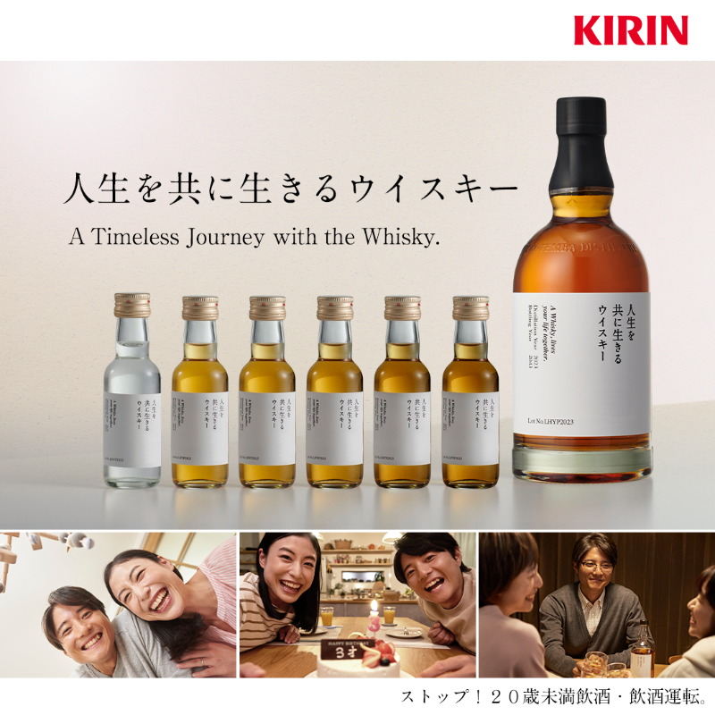 Kirin_Brewery's tweet photo. ／
KIRINの新サービス🎉
＼
子どもの成長や家族の時間に寄り添う「人生を共にするウイスキー」

子どもの誕生年や人生の節目の年に蒸溜されたウイスキーを20年かけて熟成。節目ごとに7本のウイスキーが届く新サービスが誕生。

どんな景色を思い浮かべながら飲むのだろう、それをきっと人生と呼ぶ。