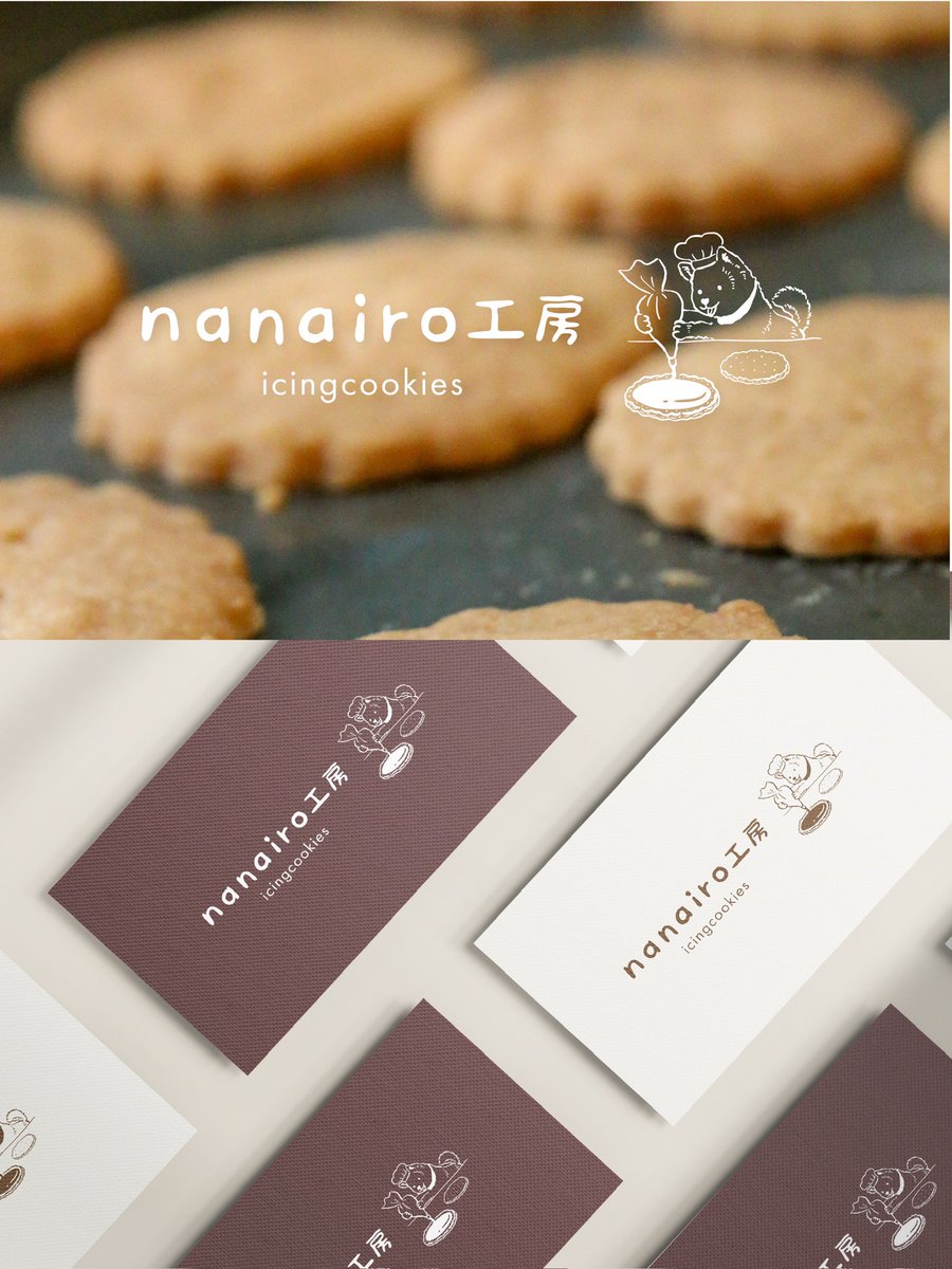 滋賀県でアイシングクッキーの販売をされている nanairo工房様のロゴを制作させていただきました🐕🤍

"贈る瞬間も、受け取る瞬間も幸せに"

素敵な想いをもったオーナー様が、
可愛い可愛いクッキーを販売されています🥰是非チェックしてみてください🥣ˎˊ˗

この度はご依頼ありがとうございました😊