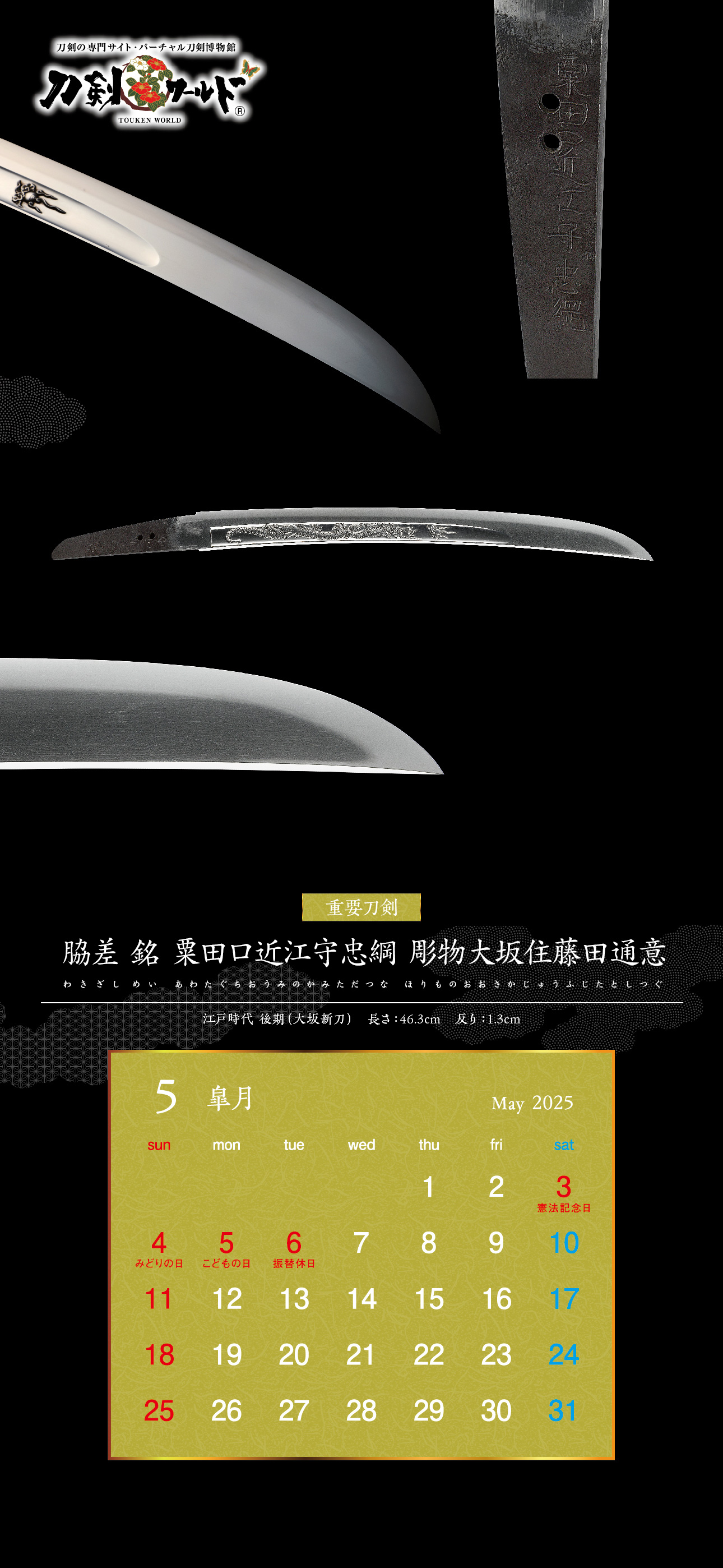 M5246○江戸明治和本等＞人倫名 百官并侍小性名