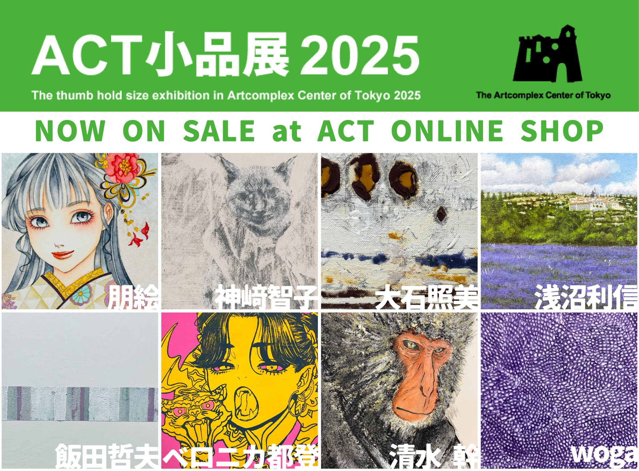 東京風紀委員会　ACTIVITY REPORT 新品未開封 アートコンプレックスセンター / The Artcomplex Center of