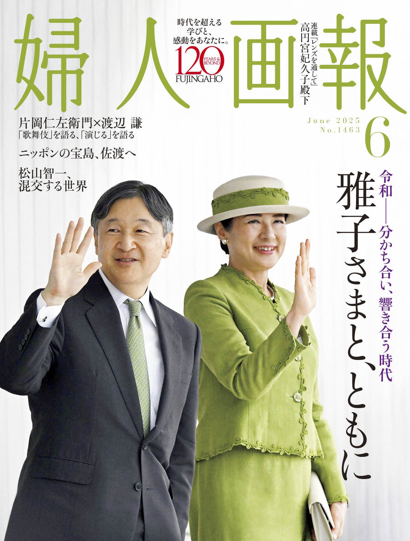 私のこんちきしょう人生―夫六代目菊五郎とともに 私のこんちきしょう人生 夫六代目菊五郎とともに 私のこんち