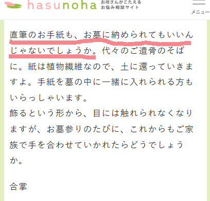 hasu_no_ha's tweet photo. 大切な人が亡くなったとき、どうご供養したらいいわからないときがあります。
お坊さんに聞くのが一番安心できるのでおすすめです。
あなたに沿ったお話をしてくれますよ。
#hasunoha #ハスノハ #供養の仕方 https://t.co/jRju23L8dp