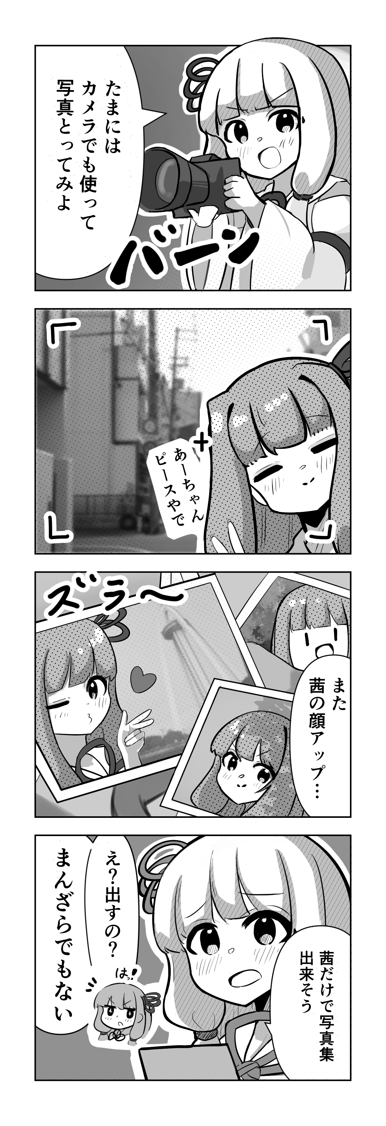 あーちゃんページ 6/t0000 - Trails in the Database