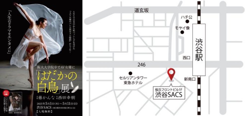 今日16時から渋谷でトークします！
渋谷あたりいる人はふらりとぜひ。 https://t.co/DkO9gEQDZw