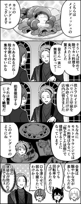 カニでわかる!猜疑心テスト 