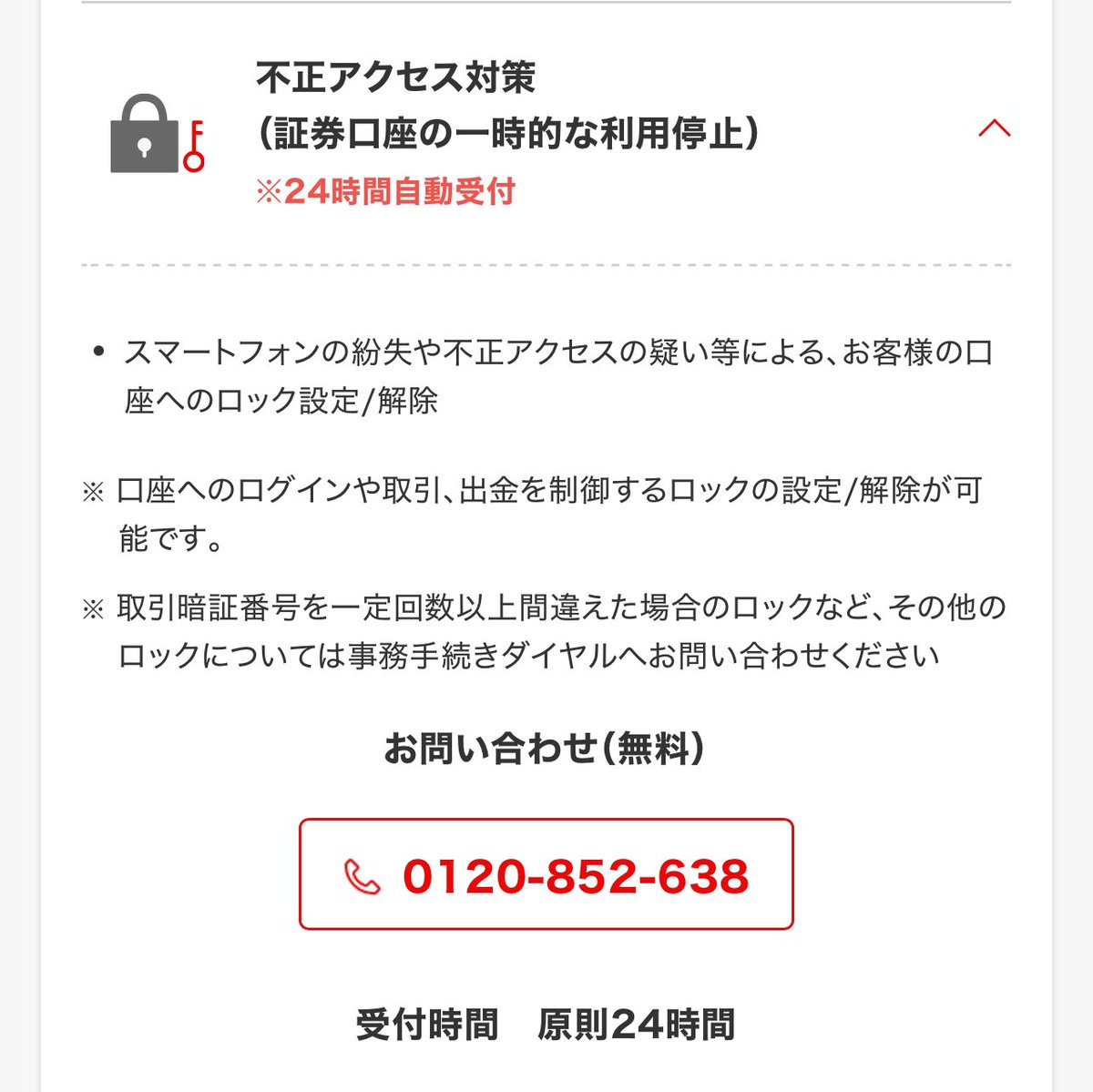 kabutotomoni's tweet photo. 一旦落ち着くまで
楽天証券の口座ロックしました。

仕方ない。早く解決することを祈ります。

https://t.co/J9K7xqJU3A https://t.co/qhGZyNmBS9