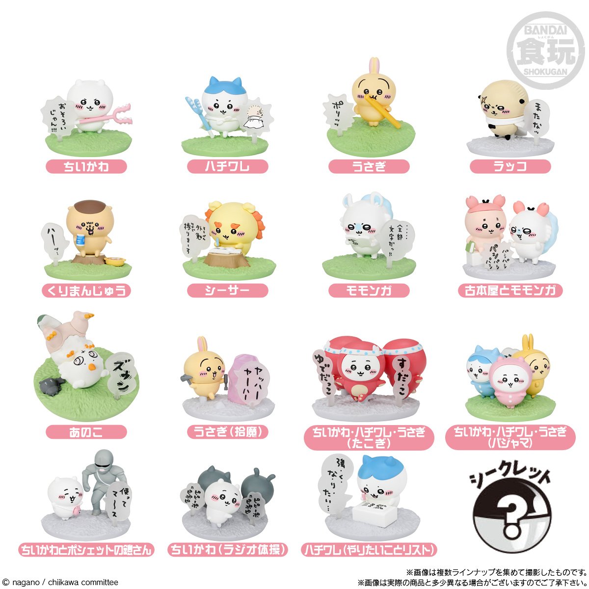 【グッズ情報】

人気の食玩の2種が再販されます☺️

★ちいかわ クッキーチャームコット3
5/12(月) 再販

★チョコサプ ちいかわ
5/26(月) 再販

詳細はバンダイ公式HP⇩
🔗bandai.co.jp/candy/characte…