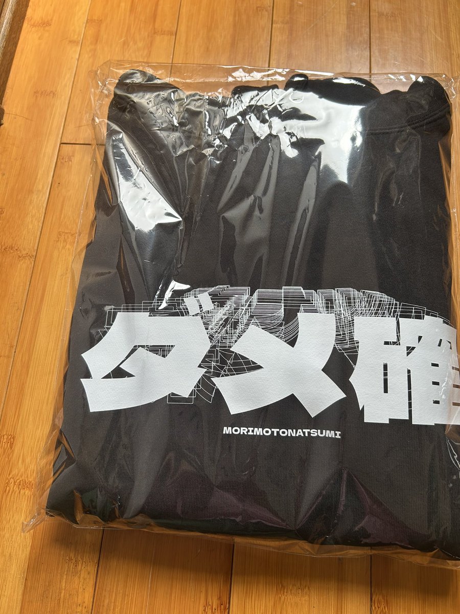 森本ナツ美　ダメ確パーカー 森本ナツ美 #41 後編】ナツ美大先生の圧力ゴイスーで視聴者プレゼント