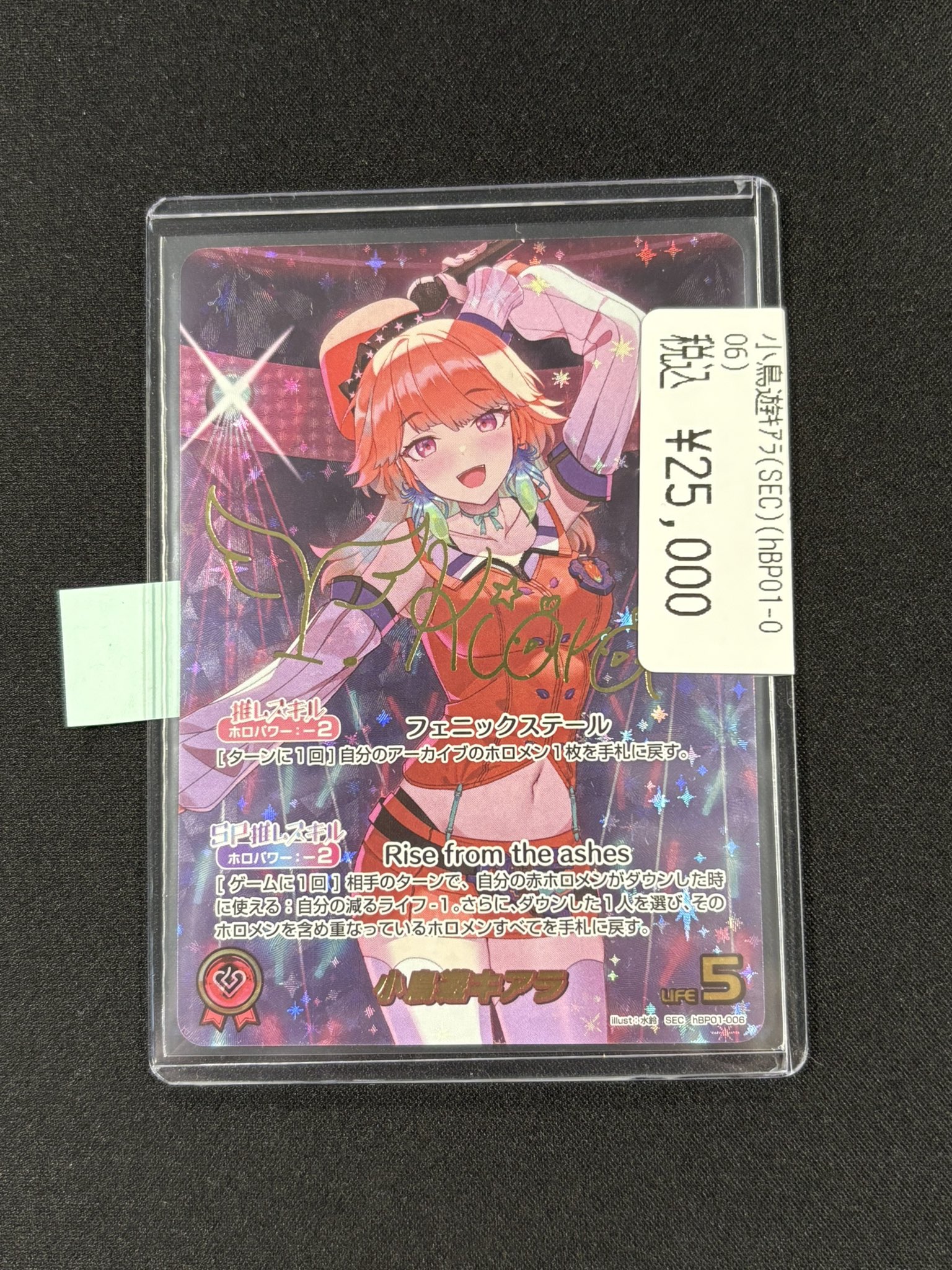 小鳥遊キアラ SEC hBPO1-006 hololive OFFICIAL CARD GAME/[hBP01] Blooming Radiance