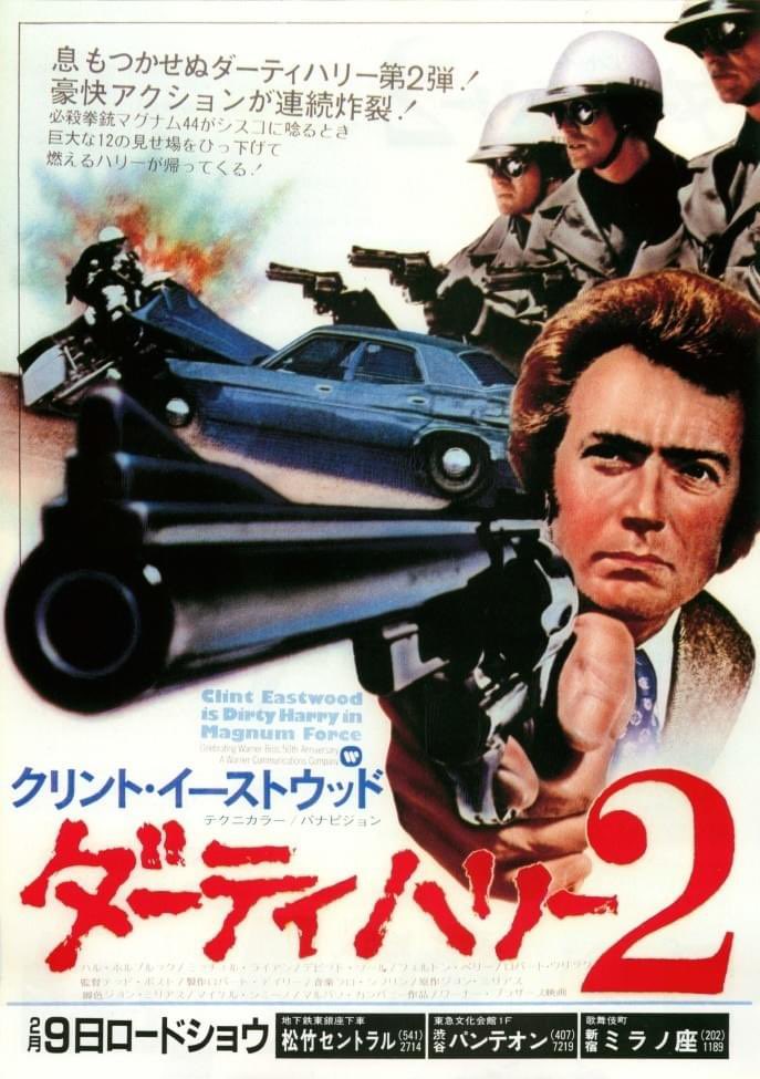 ダーティハリー Amazon.co.jp | Dirty Harry Collection Box [Blu-ray] [Import