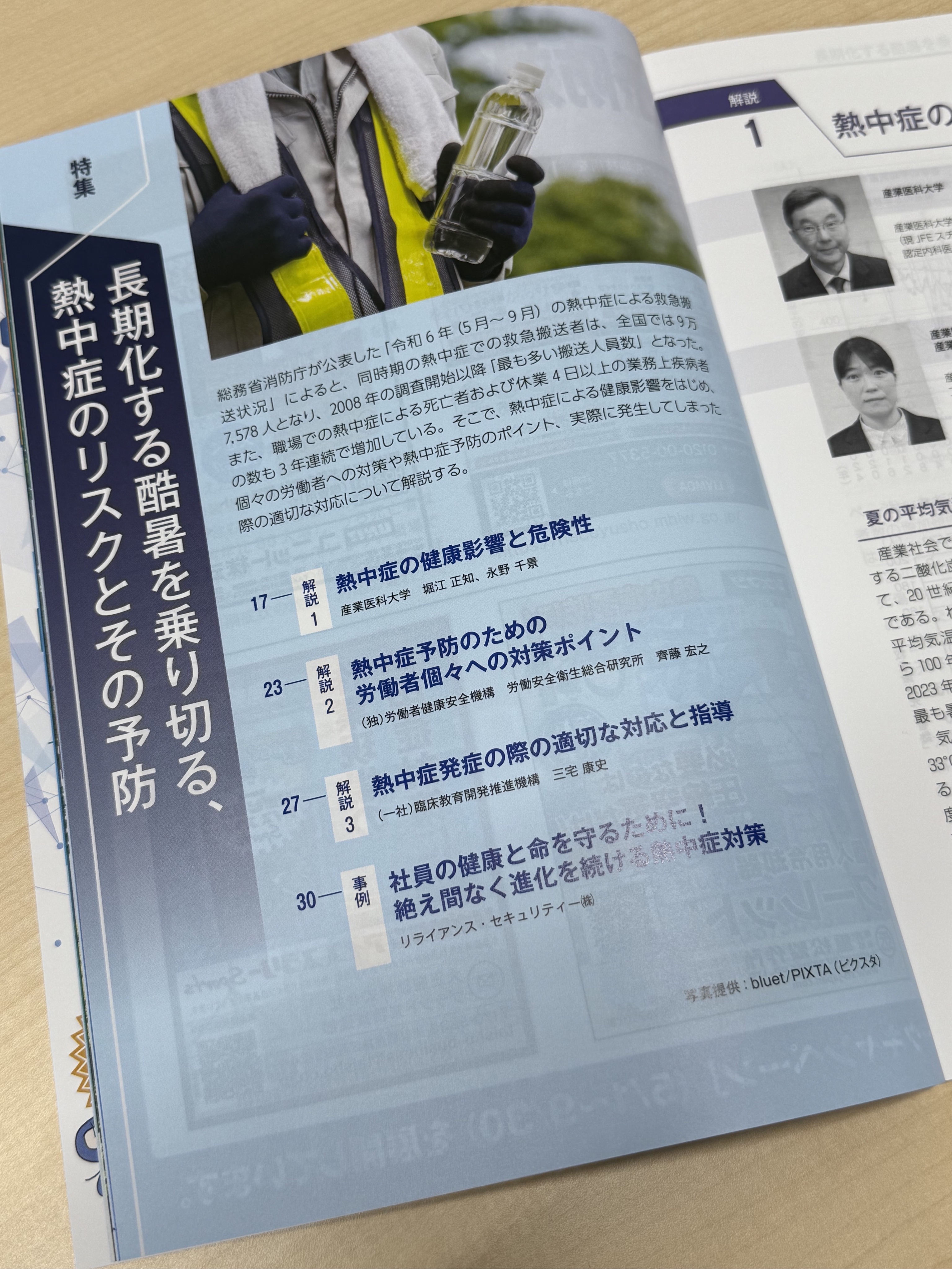 いま人気のアイテム 中央労働災害防止協会 出版事業部 (@chusaibo) / X 福祉